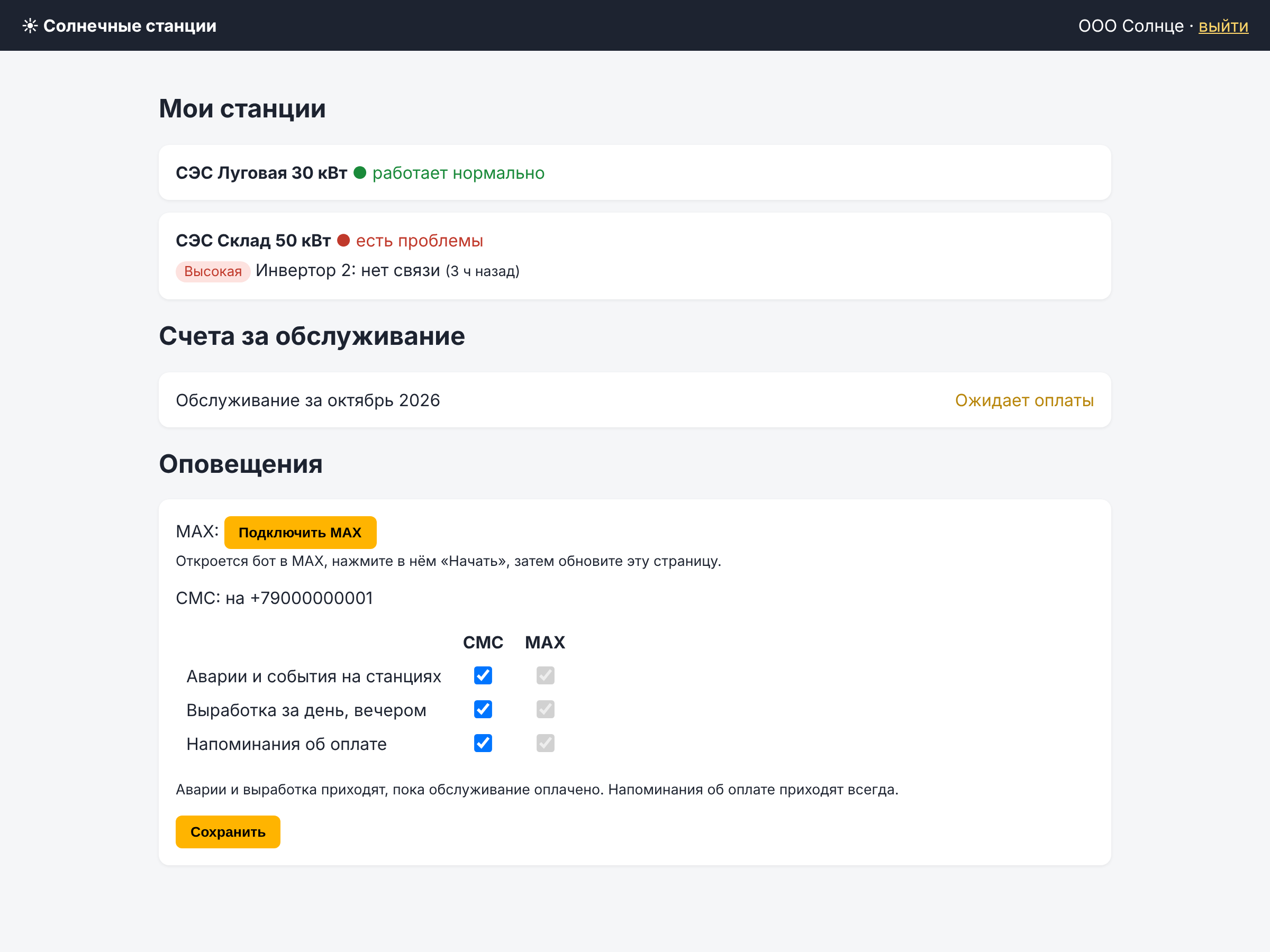 Личный кабинет на компьютере